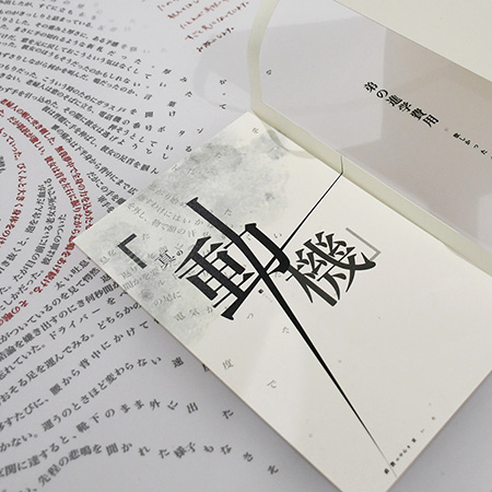 言葉と視覚化