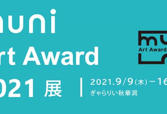muni Art Award 2021 – 辻 將成