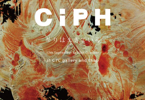 辻 將成 個展 – CIPH – C7C gallery にて