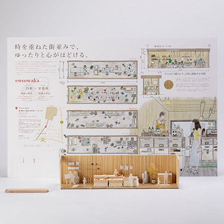 地域の要望に応える商業施設のデザイン