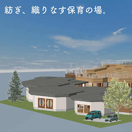 こどもの遊びをひろげる保育園