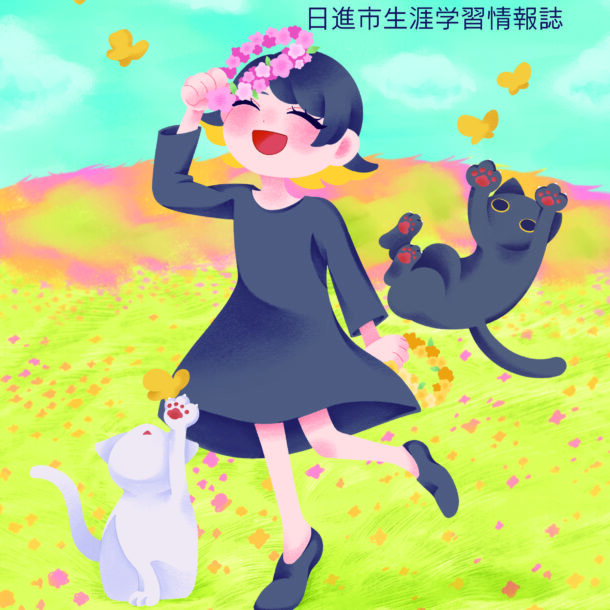 日進市との官学協同2024年度