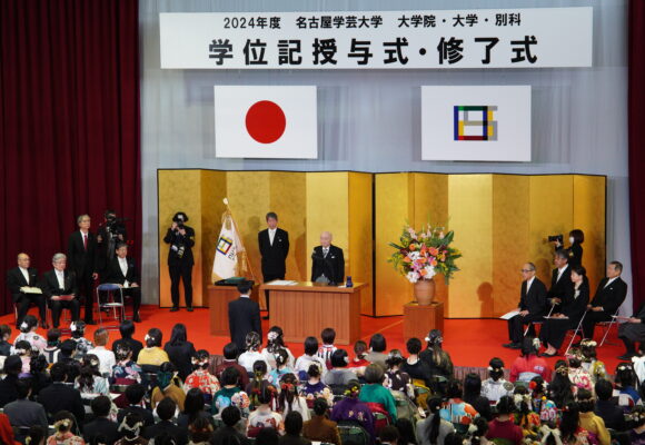 名古屋学芸大学合同学位記授与式