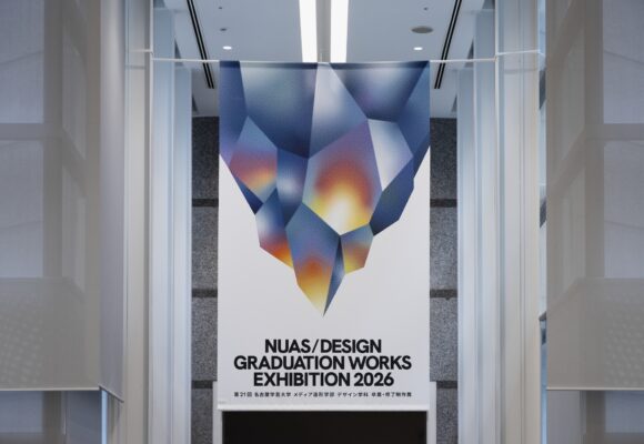 第21回卒業制作展／報告