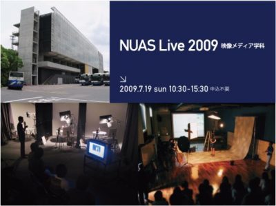NUAS Live 2009　映像メディア学科