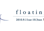 浮森 -floating forest-