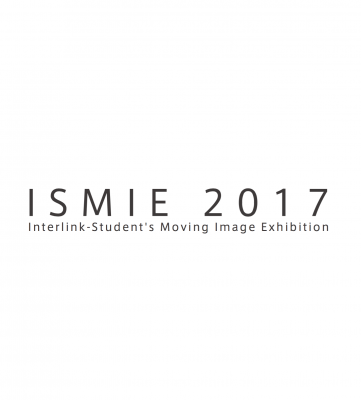 ISMIE｜インターリンク：学生映像作品展2017<名古屋会場>