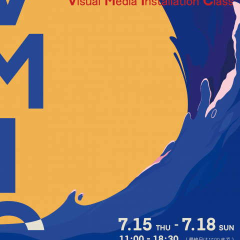 VMIC展2021