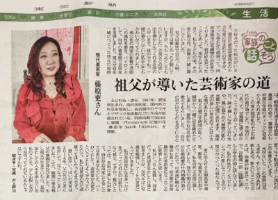 藤原更　中日新聞・東京新聞インタビュー記事掲載