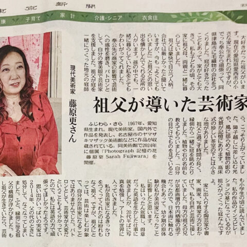 藤原更　中日新聞・東京新聞インタビュー記事掲載