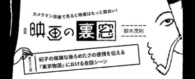 御木茂則　連載 映画の裏窓　ビデオサロン10月号