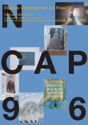 卒業生の活動｜ Nagoya Contemporary Art Posse 96