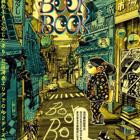 BOOK BOOK 金城市場で本の市｜在学生・修了生参加のお知らせ