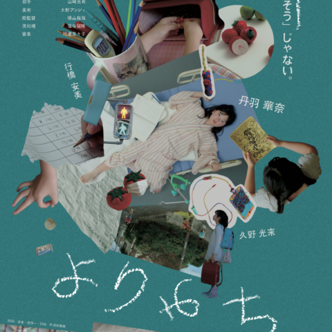 TOHOシネマズ学生映画祭  ショートフィルム部門  準グランプリ受賞！