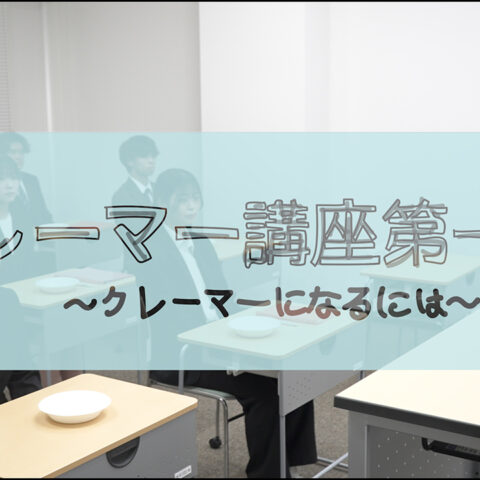 第22回 ACジャパン広告学生賞 テレビCM部門 奨励賞受賞！