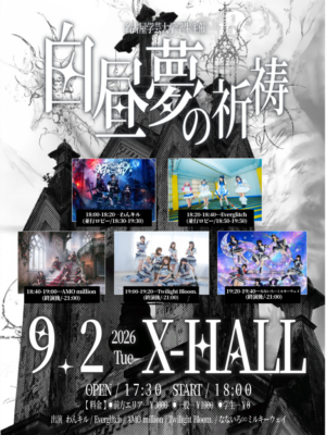 学生主催ライブイベント開催のお知らせ