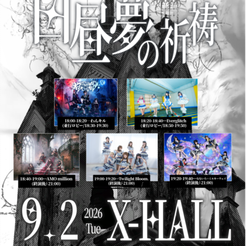 学生主催ライブイベント開催のお知らせ