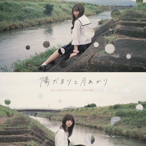 自主制作映画 上映のお知らせ