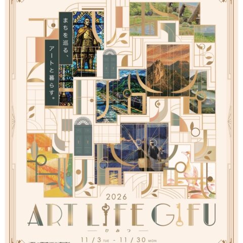 卒業生の活動｜ART LIFE GIFU 2026